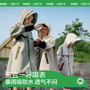 KK树儿童雨衣小学生专用带书包位男童女孩一年级上学雨披2025新款