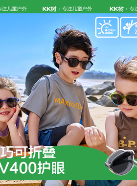 KK树儿童墨镜可折叠男童太阳眼镜防晒女孩潮时尚宝宝偏光防紫外线