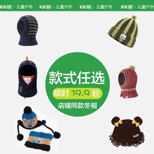 捡漏价 儿童帽子秋冬男童女孩宝宝两件套围巾一体防风护耳针织