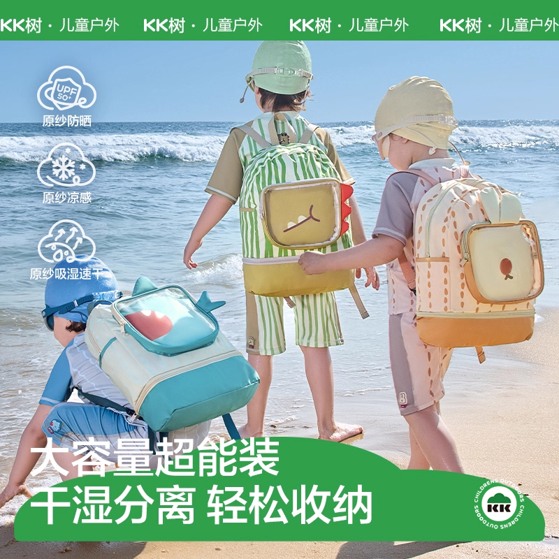 KK树儿童泳包大容量防水分区收纳