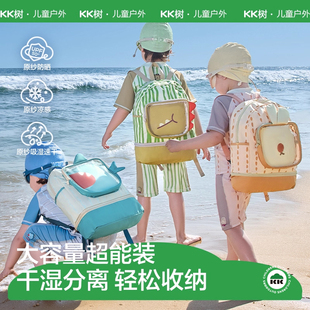 KK树儿童游泳包专用防水包女孩宝宝干湿分离沙滩包男童泳衣收纳袋