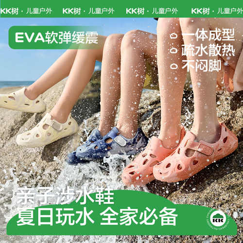 【EVA一体成型】软弹缓震更透气