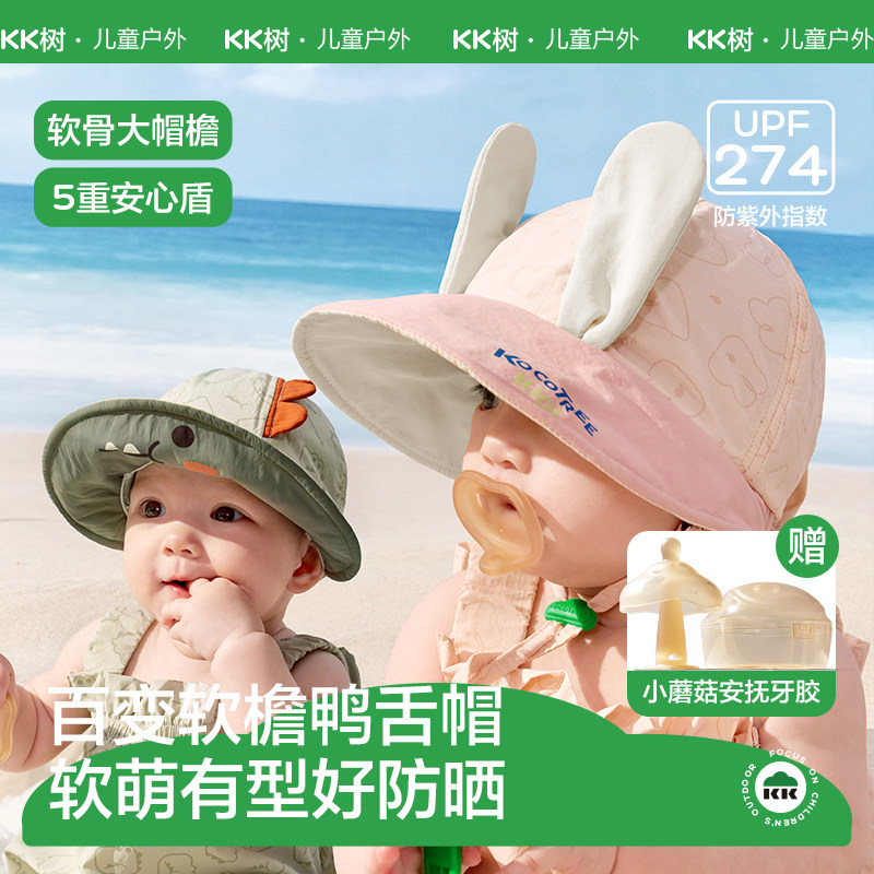 秋季外出婴幼儿帽子防晒遮阳图片