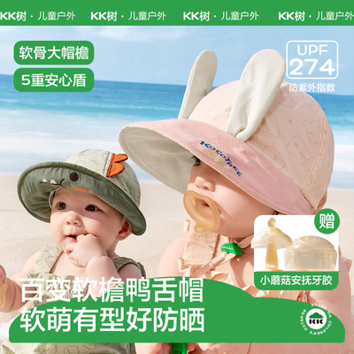 秋季外出婴幼儿帽子防晒遮阳