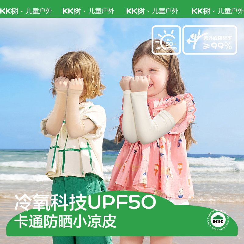 UPF50+儿童防晒冰丝袖套两种戴法