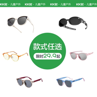 【款式任选】KK树儿童墨镜男童女孩偏光太阳镜防紫外线宝宝成人