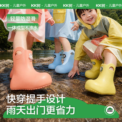 KK树儿童雨鞋防滑雨靴上学专用