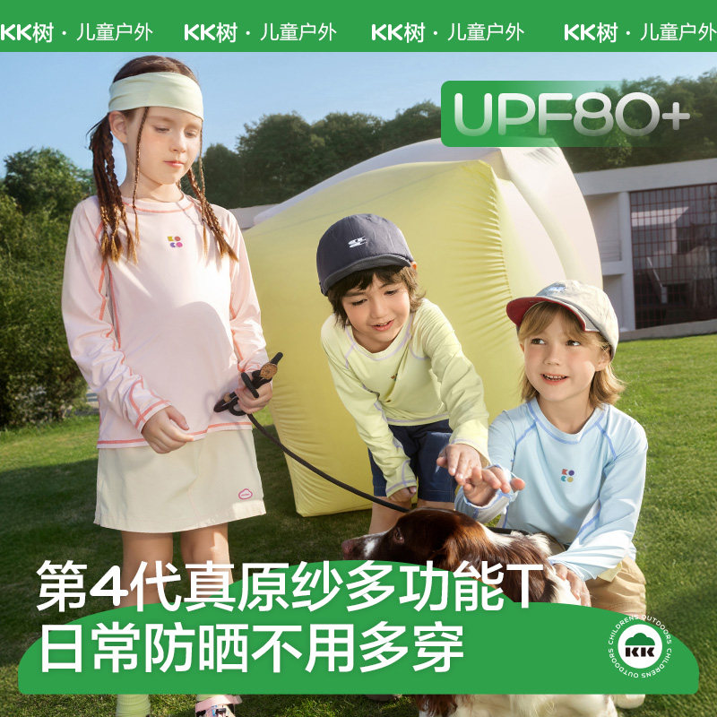 KK树儿童速干衣男童女孩t恤长袖防晒凉感吸湿透气宝宝上衣春夏