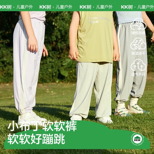 KK树儿童速干运动裤2025春夏新款