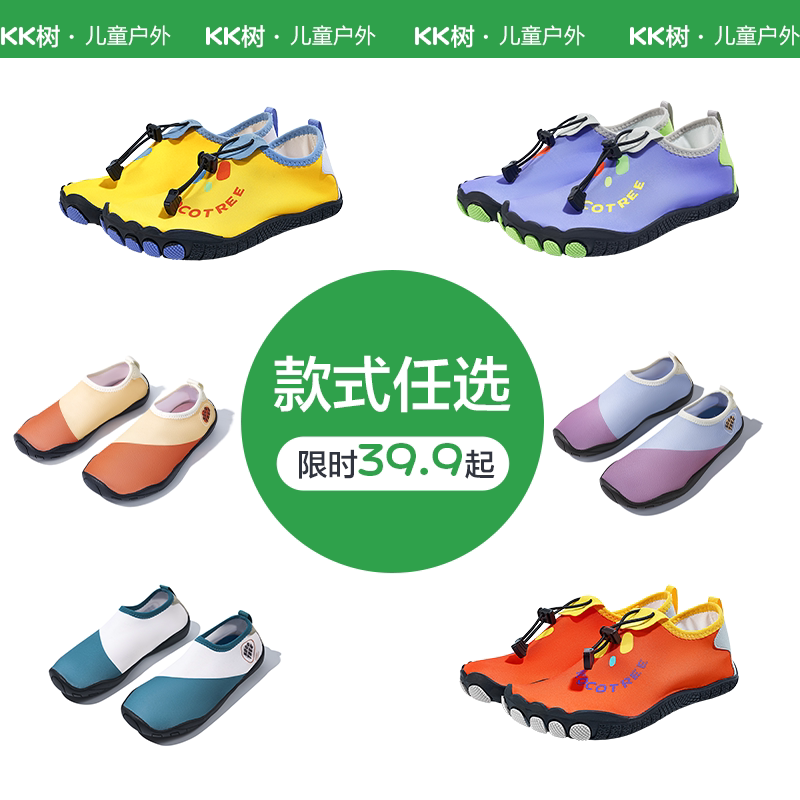 【捡漏价】KK树儿童沙滩鞋男女童断码防滑宝宝溯溪鞋赶海款式任选