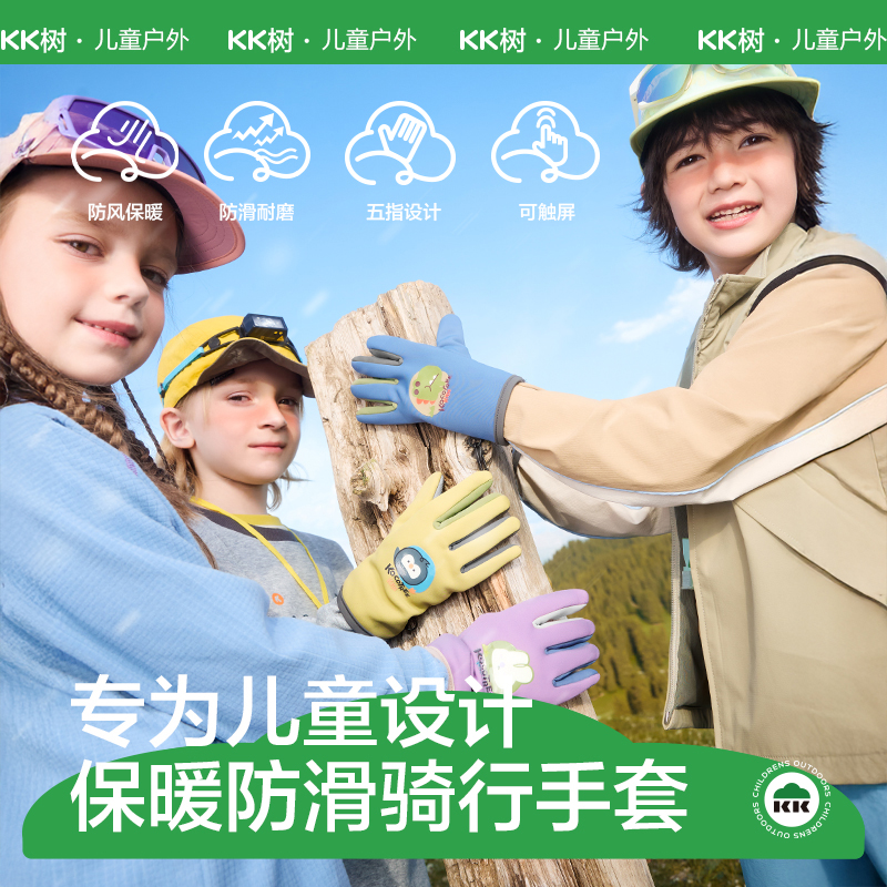 儿童骑行手套加绒防滑安全加倍