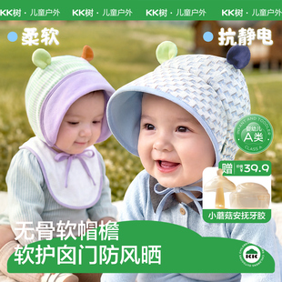 KK树纯棉婴儿帽子秋洋气超萌小月龄外出遮阳帽6到12个月男女宝宝