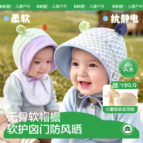 可翻折软檐婴幼儿帽子宝宝护耳帽