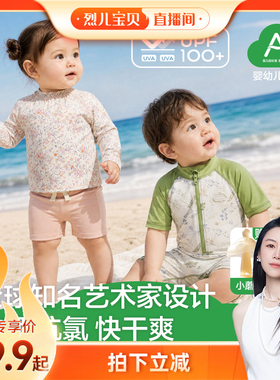 【烈儿宝贝直播间】KK树儿童泳衣男童女孩防晒宝宝游泳衣小童泳装