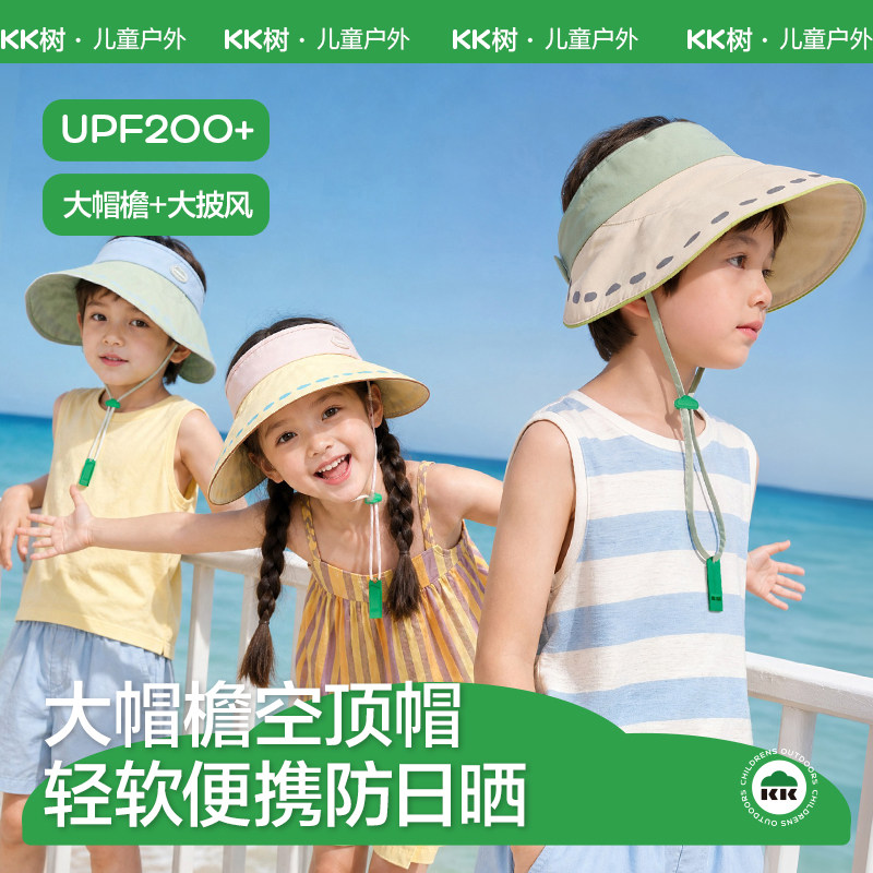 KK树儿童防晒帽男童女孩遮阳帽空顶帽防紫外线宝宝夏季大帽檐帽子 - 实物图