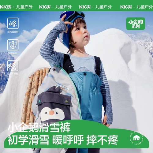 KK树儿童滑雪裤单板双板男童女孩背带滑雪裤加棉防水保暖可调节