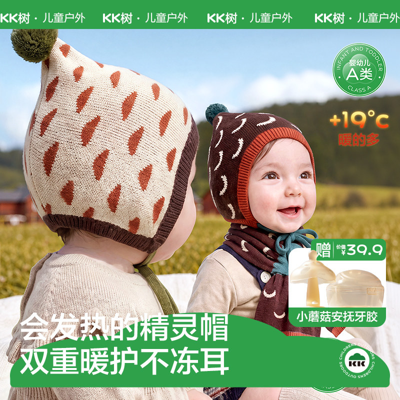 KK树婴儿秋冬保暖护耳帽围巾套装图片