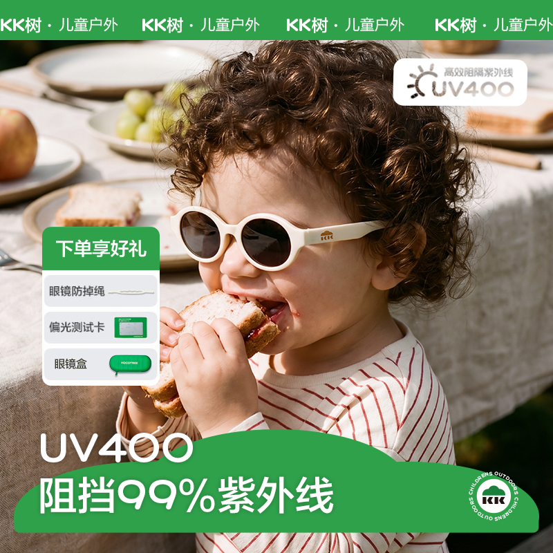 KK树婴儿眼镜宝宝墨镜不伤眼睛幼儿太阳镜男童女童小童儿童小月龄