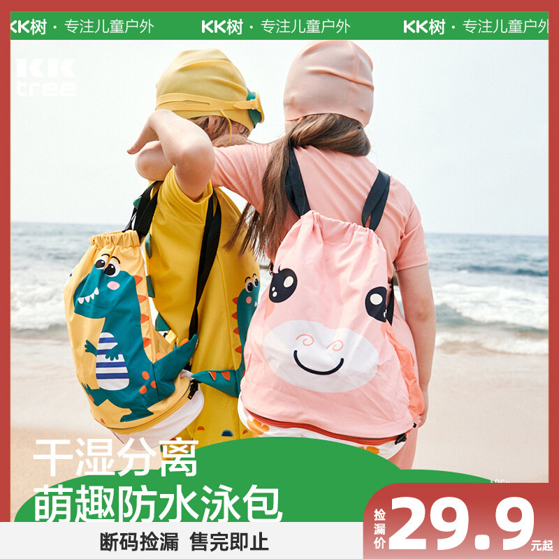 ����©�ۡ�KK����ͯ��Ӿ����ʪ�����ˮ����Ůͯɳ̲��Ӿ˫�米�� 29.9Ԫ