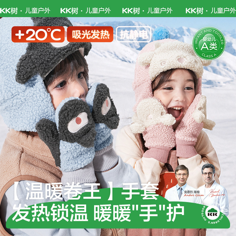 KK树儿童手套男童女孩宝宝连指加绒保暖秋冬加厚可爱外出2026新款