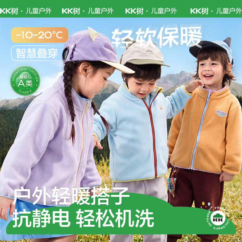 KK树秋冬儿童摇粒绒保暖外套图片