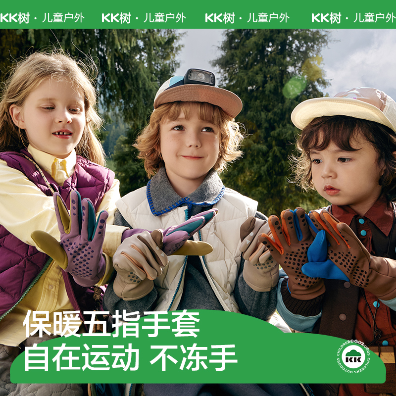 户外运动必备！儿童保暖防滑手套