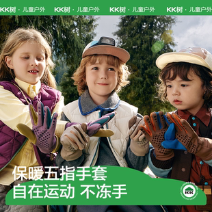 KK树儿童手套秋冬季保暖加绒骑行手套防风防滑男女孩运动冬天学生