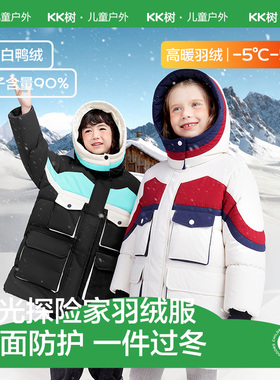 KK树儿童羽绒服抗静电90白鸭绒2025冬季新款男女童保暖外套