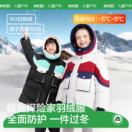 90白鸭绒羽绒服全面暖护一件过冬