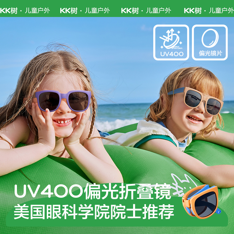 UV400护眼儿童墨镜4-12岁