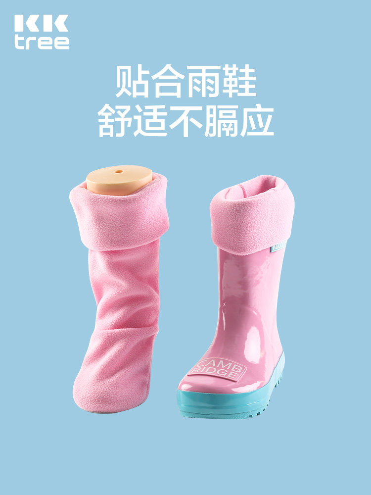 [MISSING PRICE] KK TREE CHILDRENS RAIN BOOTS LINER AUTUMN AND WINTER BOYS AND GIRLS PLUSH BABY RAIN BOOTS LINER CAN BE REMOVED