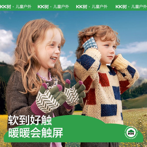 KK树儿童手套五指A类抗静电