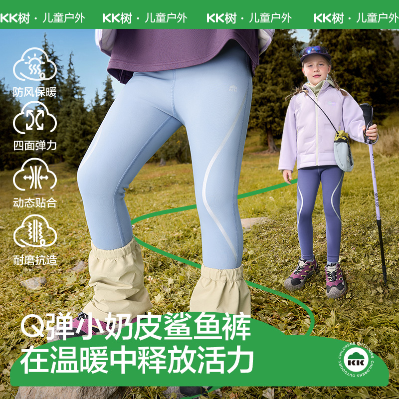 KK树女童鲨鱼裤高弹超舒适
