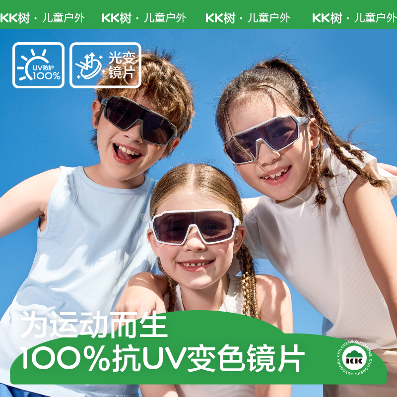 100%UV防护偏光儿童骑行护目镜