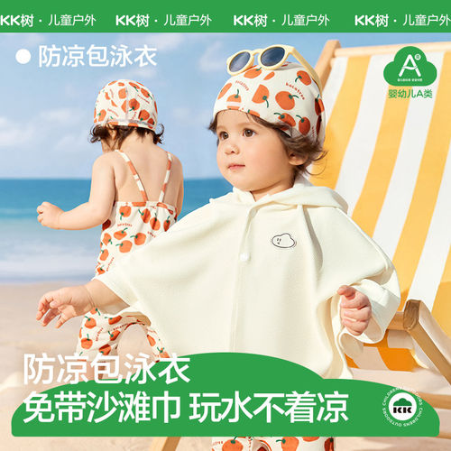 KK树婴幼儿夏季防晒泳衣