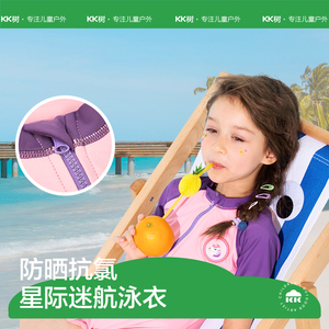 【捡漏价】KK树儿童泳衣男童女童宝宝防晒连体分体游泳衣小中大童