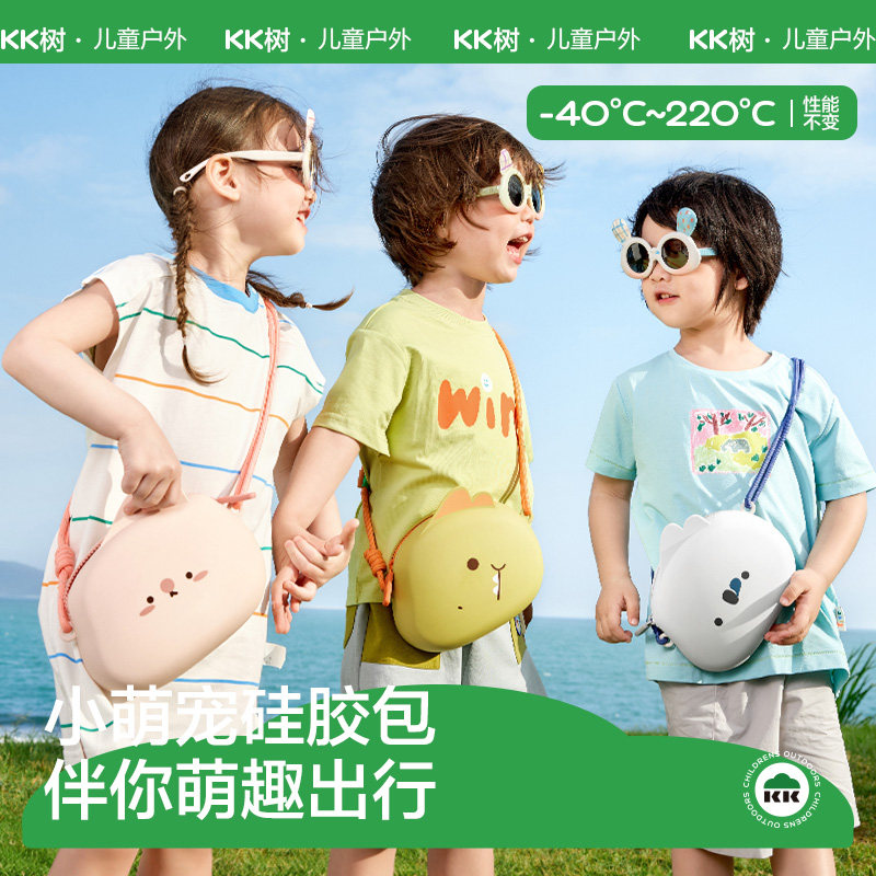 KK树儿童斜挎包女童包包男宝宝小挎包小朋友硅胶包可爱外出大容量