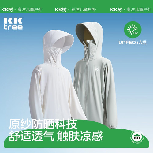 KK树原纱防晒衣UPF50+凉感