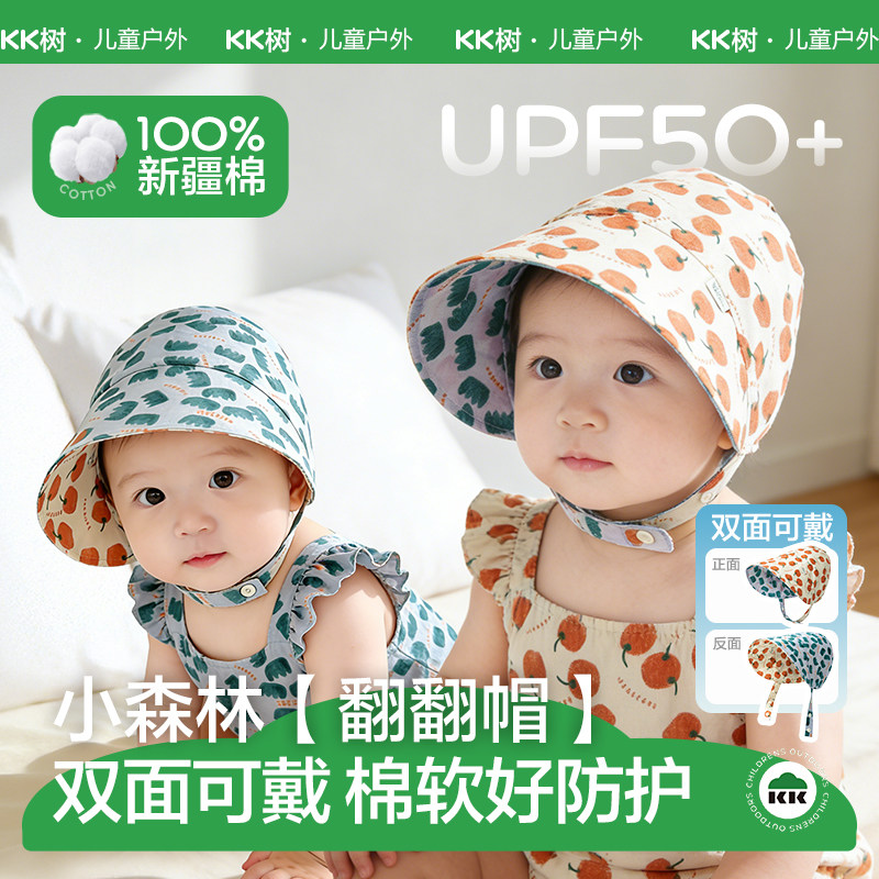 KK树婴儿防晒帽双面可戴小月龄大帽檐防紫外线宝宝纯棉遮阳帽薄春