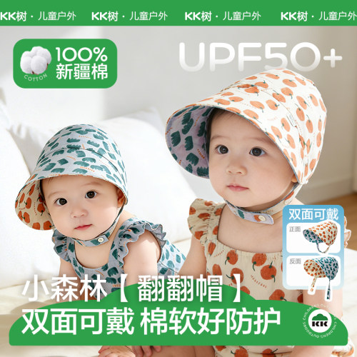 【100%新疆棉】超轻双面戴翻翻帽