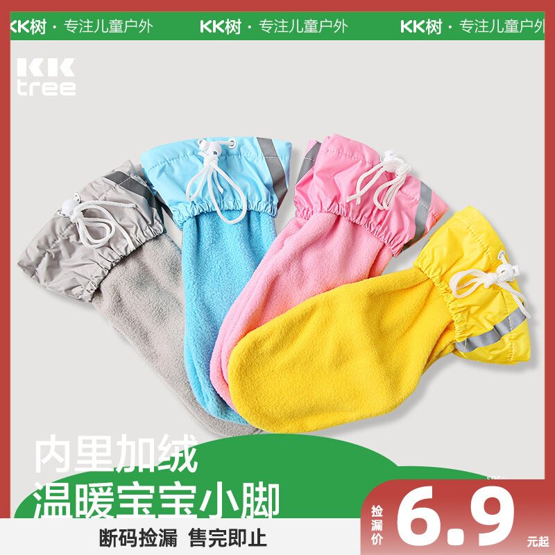 【捡漏价】KK树儿童雨鞋内胆加绒保暖宝宝雨靴防水束口透气可拆卸,童鞋/婴儿鞋/亲子鞋,雨靴,淘宝优惠券,粉丝福利购,淘宝优惠卷