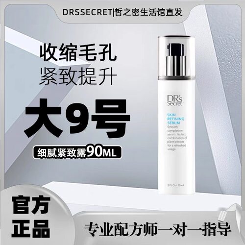 皙之密大小9号细腻紧致露紧致