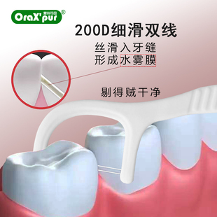 爱锐可品双线牙线棒200D细牙滑牙线不起毛不伤龈双倍清洁力50支盒