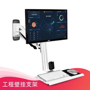 悠视显示器支架工业设备机柜壁挂一体机支架鼠标键盘拖架 WA188KB
