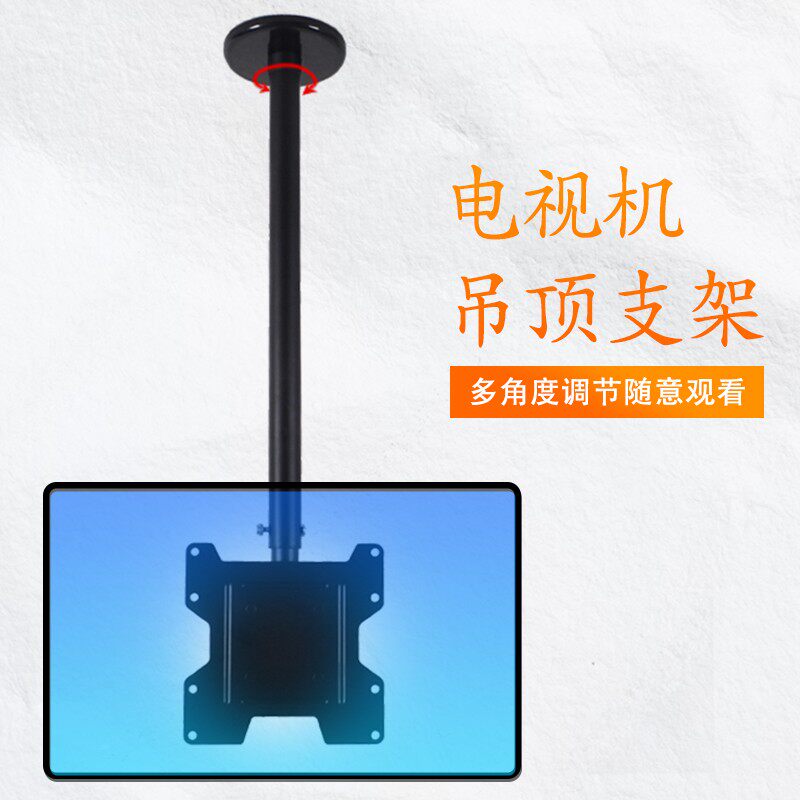 电视机吊顶安装挂架广告机吊顶支架伸缩高低可调一体机吊顶挂架子