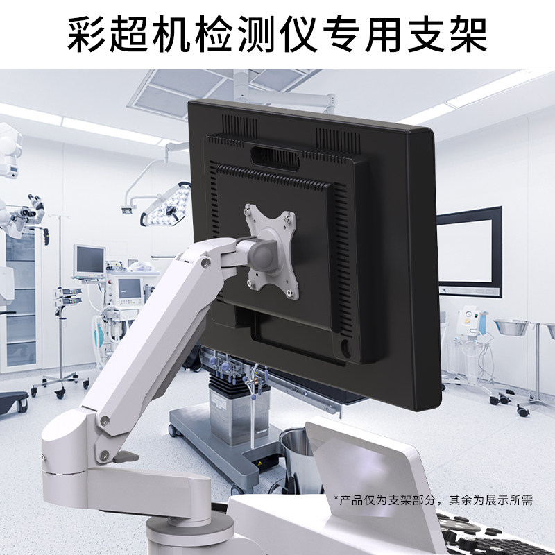 检测仪推车显示器支架彩超仪器电脑桌面架旋转气压升降调节