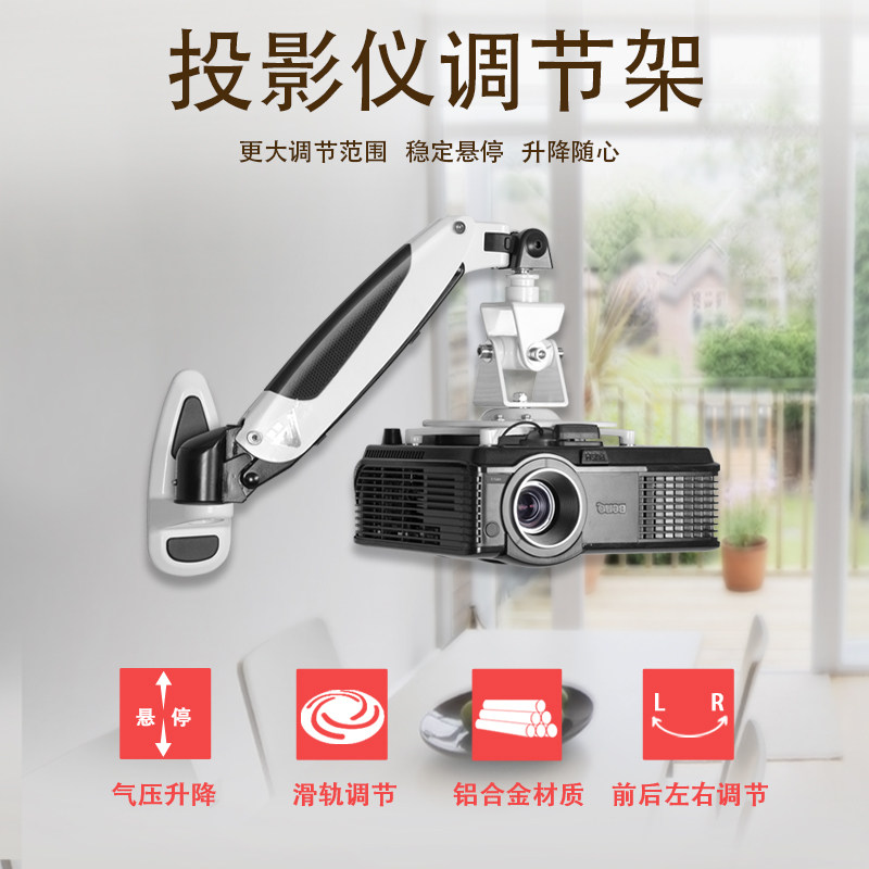 气动伸缩铝合金投影仪支架壁挂吊顶通用设计适配坚果明基爱普生