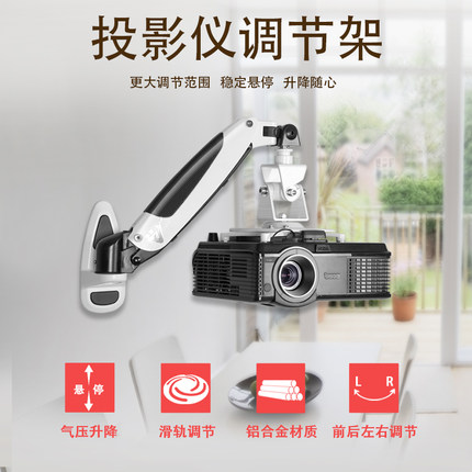 气动伸缩铝合金投影仪支架壁挂吊顶通用设计适配坚果明基爱普生