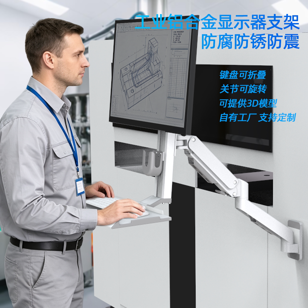 工业铝合金壁挂折叠防锈显示器架