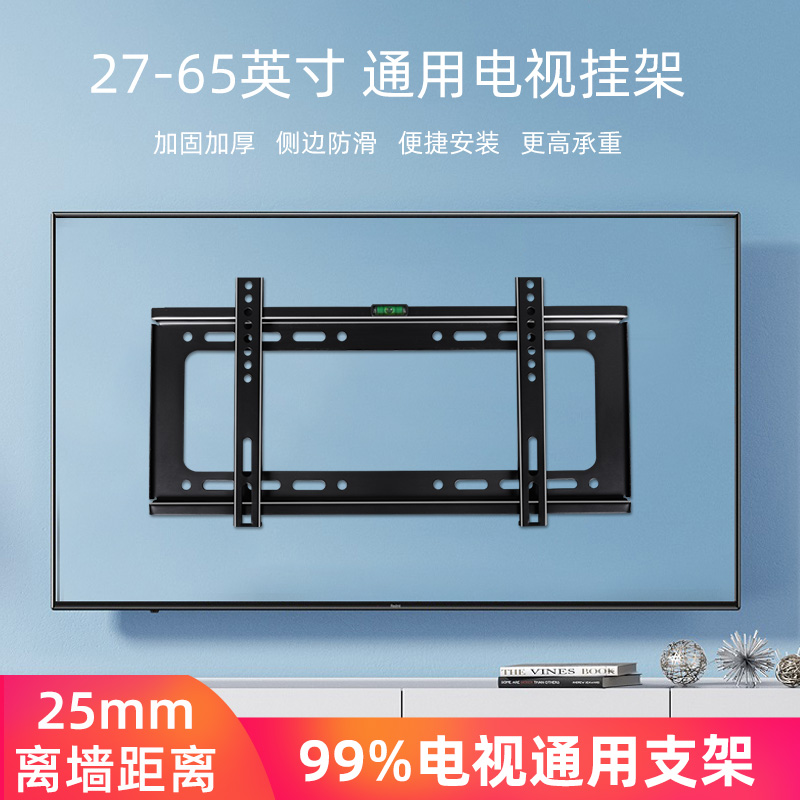 悠视电视机挂架4A 4C E43K 49 E55C通用墙壁挂电视支架适用小米 大家电 电视机架 原图主图